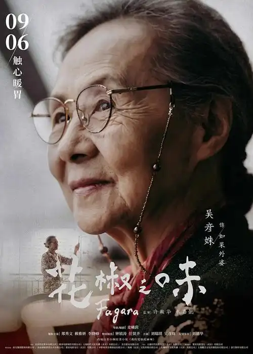 斗破苍穹·三年之约 海报