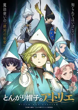 全职高手·第3季 海报