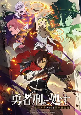 一人之下·碧游村篇 海报