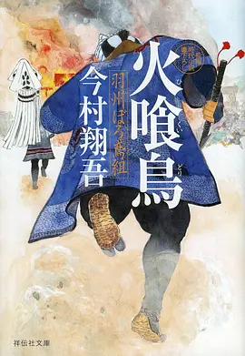 时光代理人·第2季 海报