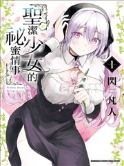 逆袭之巅峰人生 海报