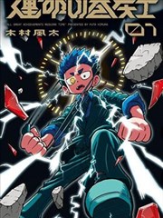 穿越之田园喜事 海报